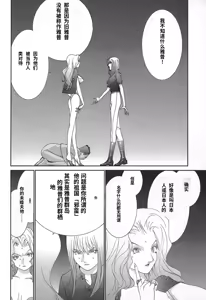 Page 54 of Yapoo the human cattle vol.02 - preview thumbnail