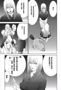 Page 55 of Yapoo the human cattle vol.02 - preview thumbnail