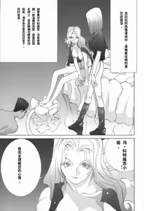Page 57 of Yapoo the human cattle vol.02 - preview thumbnail