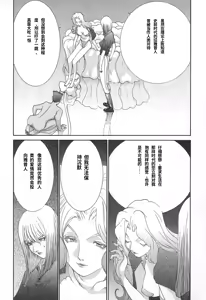 Page 58 of Yapoo the human cattle vol.02 - preview thumbnail
