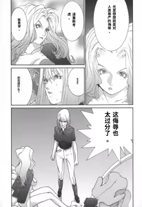 Page 59 of Yapoo the human cattle vol.02 - preview thumbnail