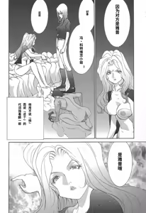 Page 60 of Yapoo the human cattle vol.02 - preview thumbnail
