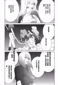 Page 61 of Yapoo the human cattle vol.02 - preview thumbnail