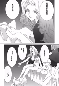 Page 62 of Yapoo the human cattle vol.02 - preview thumbnail