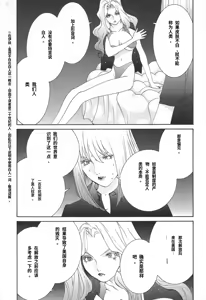 Page 63 of Yapoo the human cattle vol.02 - preview thumbnail