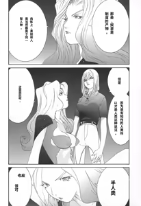 Page 64 of Yapoo the human cattle vol.02 - preview thumbnail