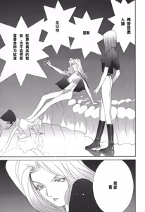 Page 67 of Yapoo the human cattle vol.02 - preview thumbnail