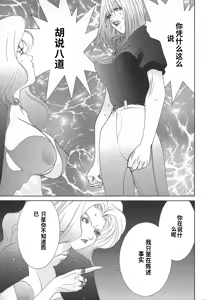 Page 69 of Yapoo the human cattle vol.02 - preview thumbnail