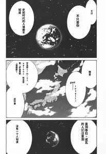 Page 70 of Yapoo the human cattle vol.02 - preview thumbnail