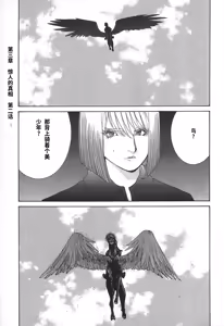 Page 7 of Yapoo the human cattle vol.02 - preview thumbnail