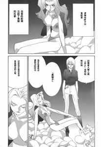 Page 71 of Yapoo the human cattle vol.02 - preview thumbnail