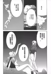 Page 72 of Yapoo the human cattle vol.02 - preview thumbnail