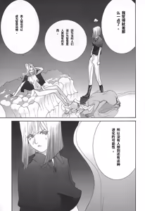 Page 73 of Yapoo the human cattle vol.02 - preview thumbnail