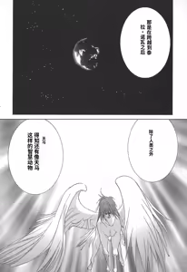 Page 74 of Yapoo the human cattle vol.02 - preview thumbnail