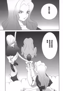 Page 75 of Yapoo the human cattle vol.02 - preview thumbnail