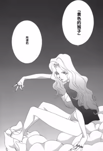 Page 76 of Yapoo the human cattle vol.02 - preview thumbnail