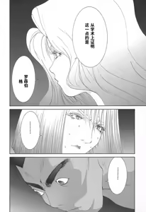 Page 78 of Yapoo the human cattle vol.02 - preview thumbnail
