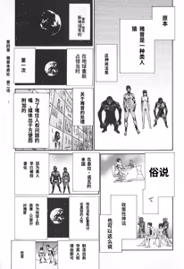 Page 79 of Yapoo the human cattle vol.02 - preview thumbnail