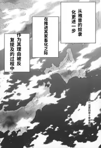Page 80 of Yapoo the human cattle vol.02 - preview thumbnail
