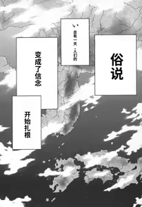 Page 81 of Yapoo the human cattle vol.02 - preview thumbnail