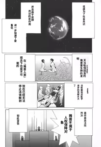 Page 82 of Yapoo the human cattle vol.02 - preview thumbnail