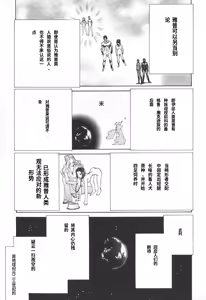 Page 83 of Yapoo the human cattle vol.02 - preview thumbnail