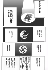 Page 84 of Yapoo the human cattle vol.02 - preview thumbnail