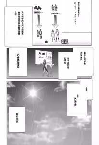 Page 86 of Yapoo the human cattle vol.02 - preview thumbnail