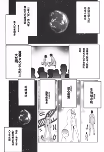 Page 87 of Yapoo the human cattle vol.02 - preview thumbnail