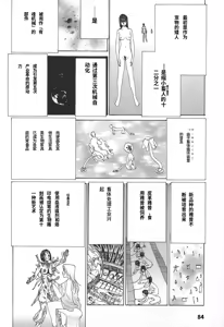 Page 88 of Yapoo the human cattle vol.02 - preview thumbnail