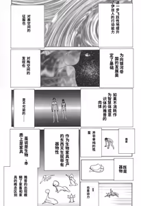Page 89 of Yapoo the human cattle vol.02 - preview thumbnail
