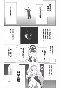 Page 91 of Yapoo the human cattle vol.02 - preview thumbnail