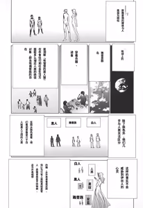 Page 92 of Yapoo the human cattle vol.02 - preview thumbnail