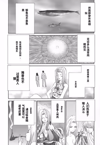 Page 93 of Yapoo the human cattle vol.02 - preview thumbnail