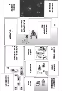 Page 95 of Yapoo the human cattle vol.02 - preview thumbnail