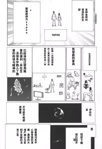 Page 96 of Yapoo the human cattle vol.02 - preview thumbnail