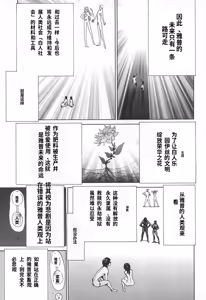 Page 97 of Yapoo the human cattle vol.02 - preview thumbnail