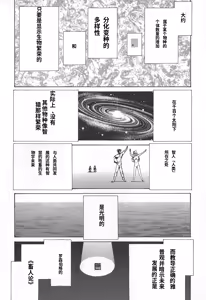 Page 98 of Yapoo the human cattle vol.02 - preview thumbnail