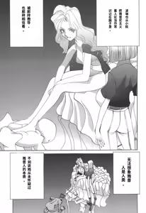 Page 99 of Yapoo the human cattle vol.02 - preview thumbnail
