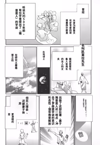 Page 100 of Yapoo the human cattle vol.02 - preview thumbnail
