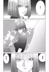 Page 10 of Yapoo the human cattle vol.02 - preview thumbnail
