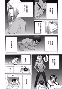 Page 182 of Yapoo the human cattle vol.03 - preview thumbnail