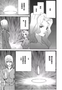 Page 183 of Yapoo the human cattle vol.03 - preview thumbnail