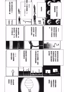 Page 44 of Yapoo the human cattle vol.03 - preview thumbnail