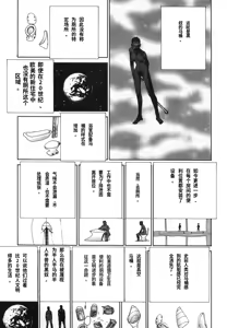 Page 45 of Yapoo the human cattle vol.03 - preview thumbnail