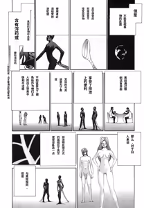 Page 46 of Yapoo the human cattle vol.03 - preview thumbnail