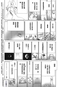 Page 47 of Yapoo the human cattle vol.03 - preview thumbnail