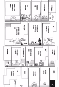 Page 48 of Yapoo the human cattle vol.03 - preview thumbnail