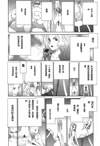 Page 50 of Yapoo the human cattle vol.03 - preview thumbnail