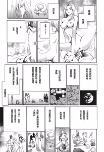 Page 51 of Yapoo the human cattle vol.03 - preview thumbnail